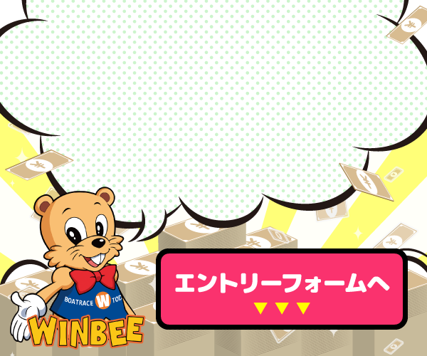 今すぐエントリー！